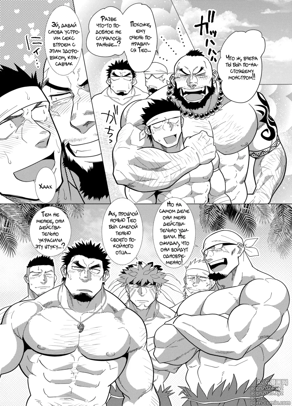 Page 56 of doujinshi PARADISO III