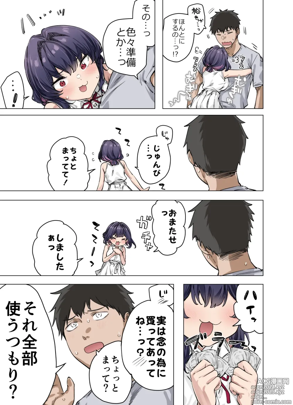 Page 64 of doujinshi Seijin Muke Tsundere-chan Shinchoku Houkoku COLOR