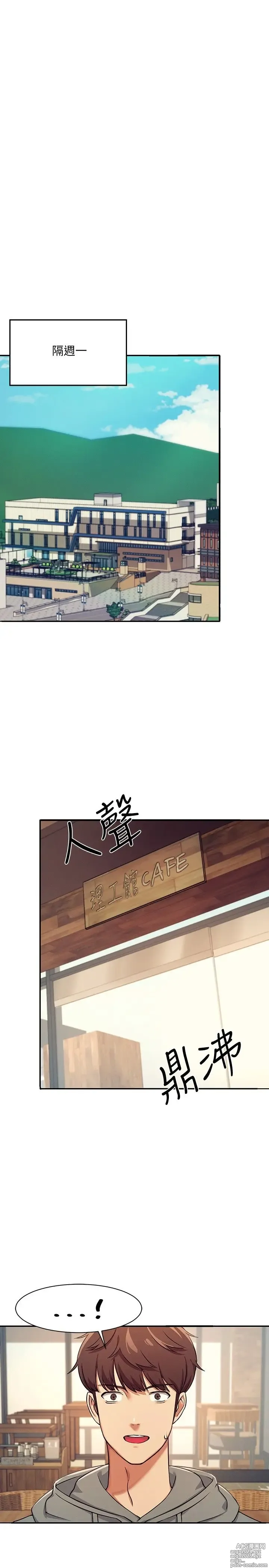 Page 109 of manga 谁说理组没正妹？1-52