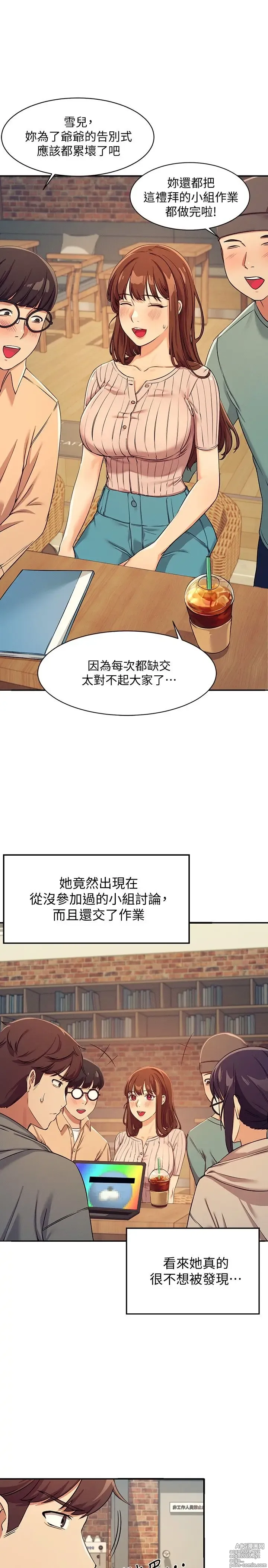 Page 110 of manga 谁说理组没正妹？1-52