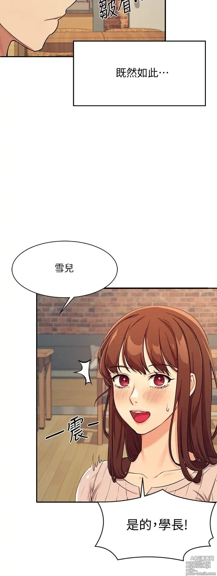 Page 111 of manga 谁说理组没正妹？1-52