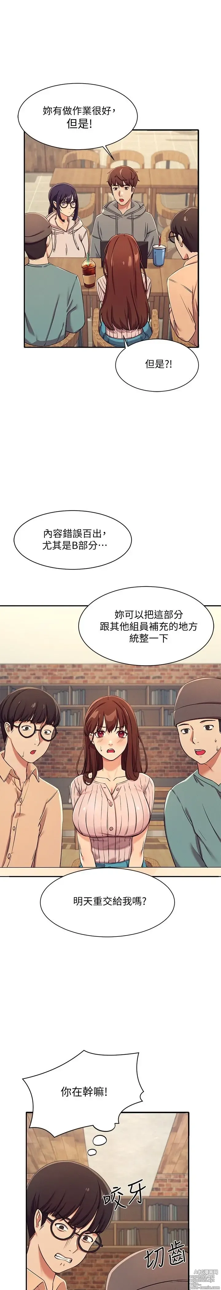 Page 112 of manga 谁说理组没正妹？1-52