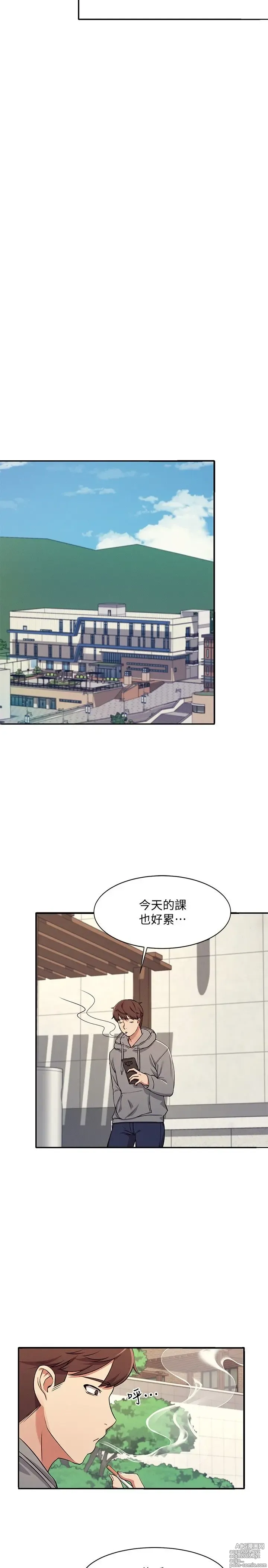 Page 117 of manga 谁说理组没正妹？1-52