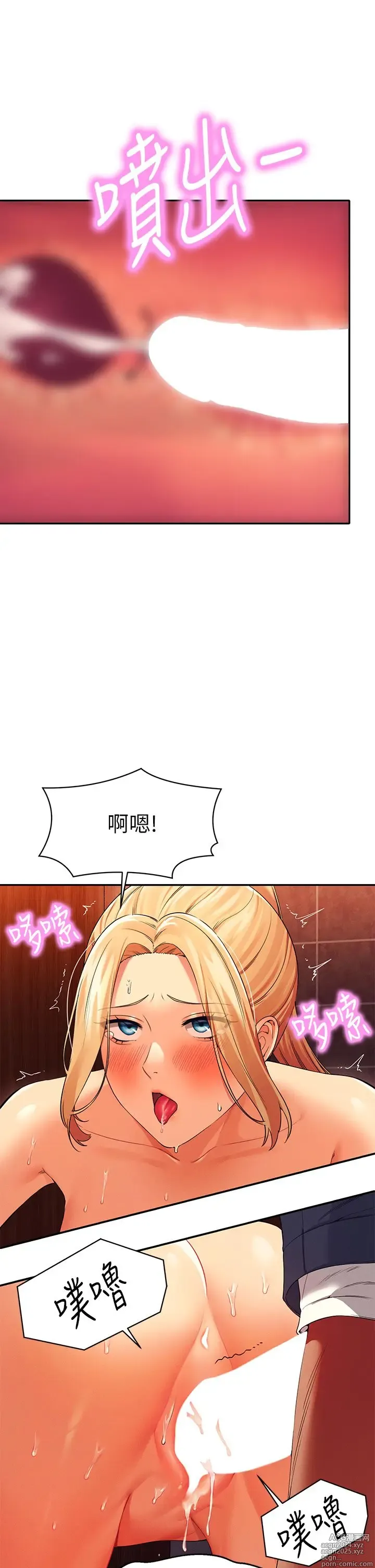 Page 1278 of manga 谁说理组没正妹？1-52