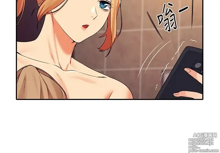 Page 1283 of manga 谁说理组没正妹？1-52