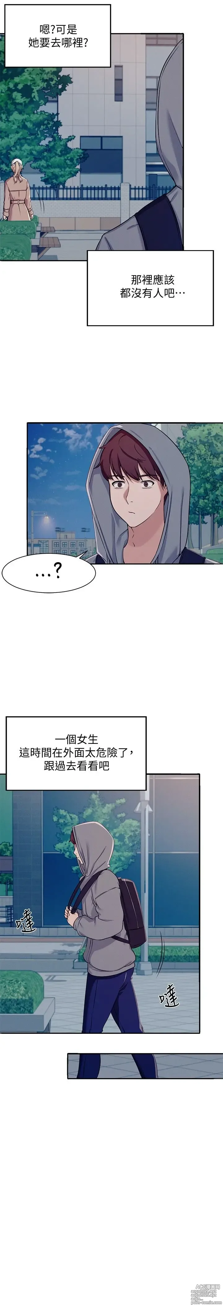 Page 130 of manga 谁说理组没正妹？1-52