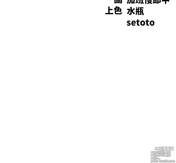 Page 1299 of manga 谁说理组没正妹？1-52