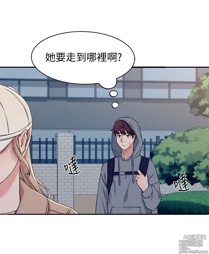 Page 131 of manga 谁说理组没正妹？1-52