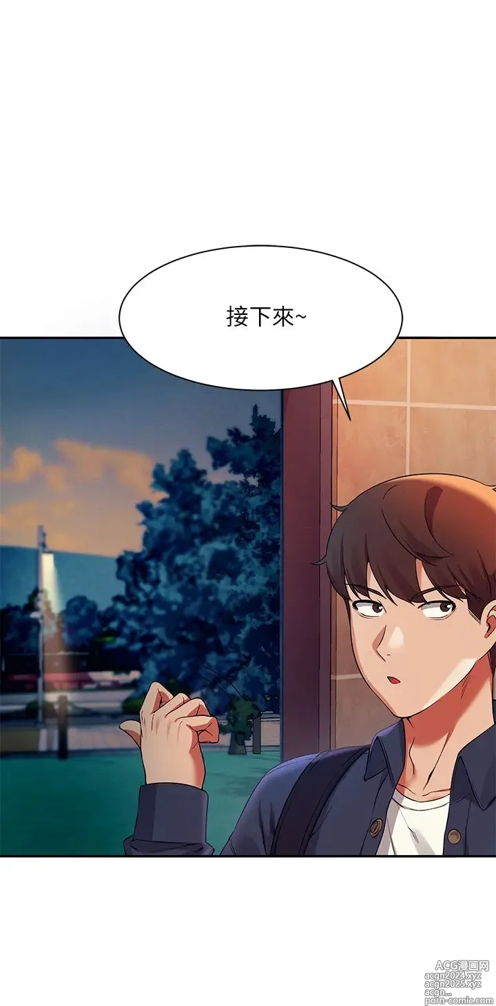 Page 1302 of manga 谁说理组没正妹？1-52