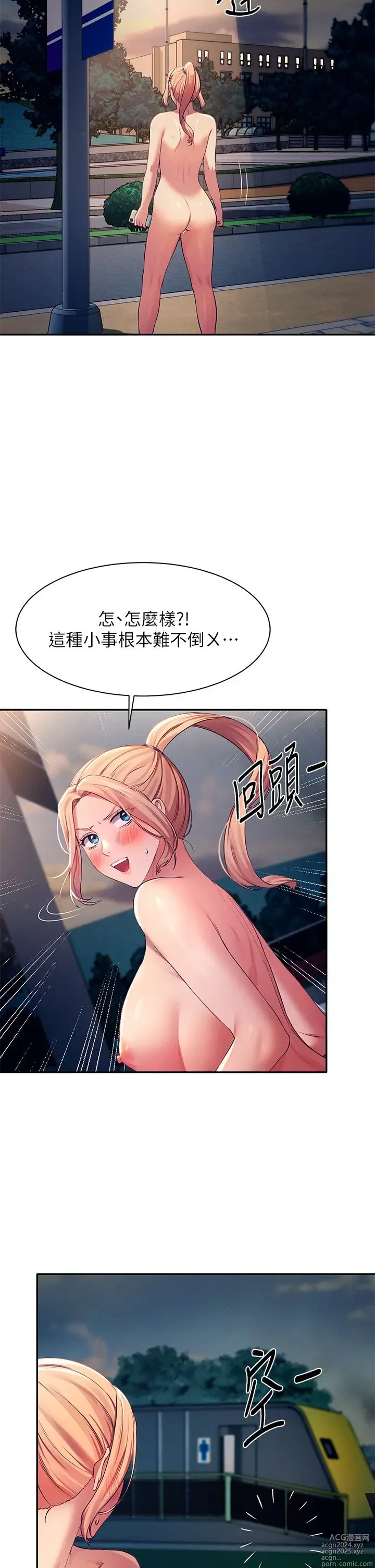 Page 1307 of manga 谁说理组没正妹？1-52