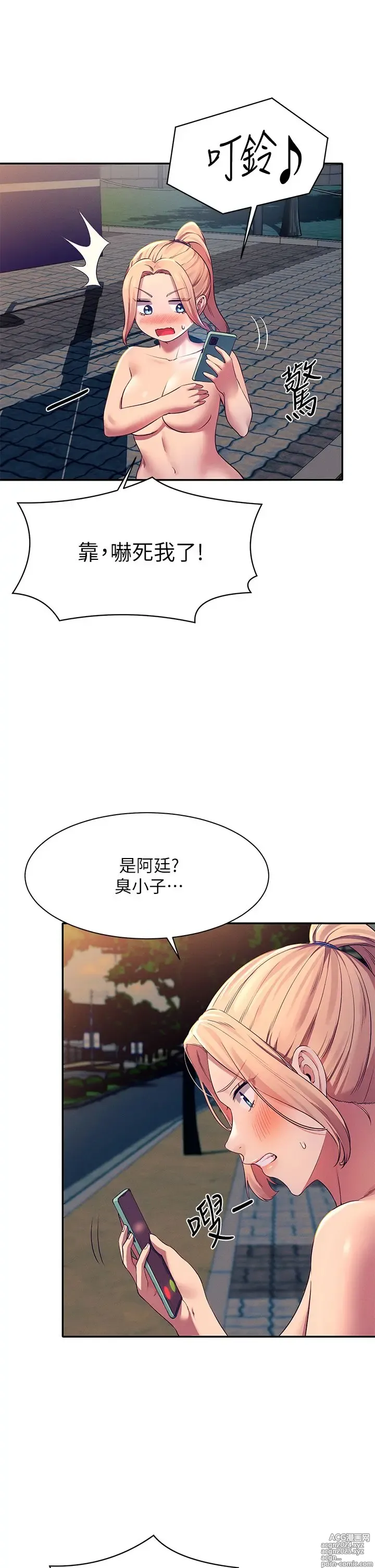 Page 1309 of manga 谁说理组没正妹？1-52