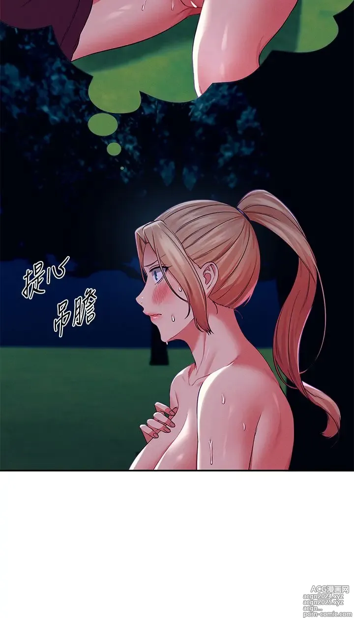 Page 1319 of manga 谁说理组没正妹？1-52