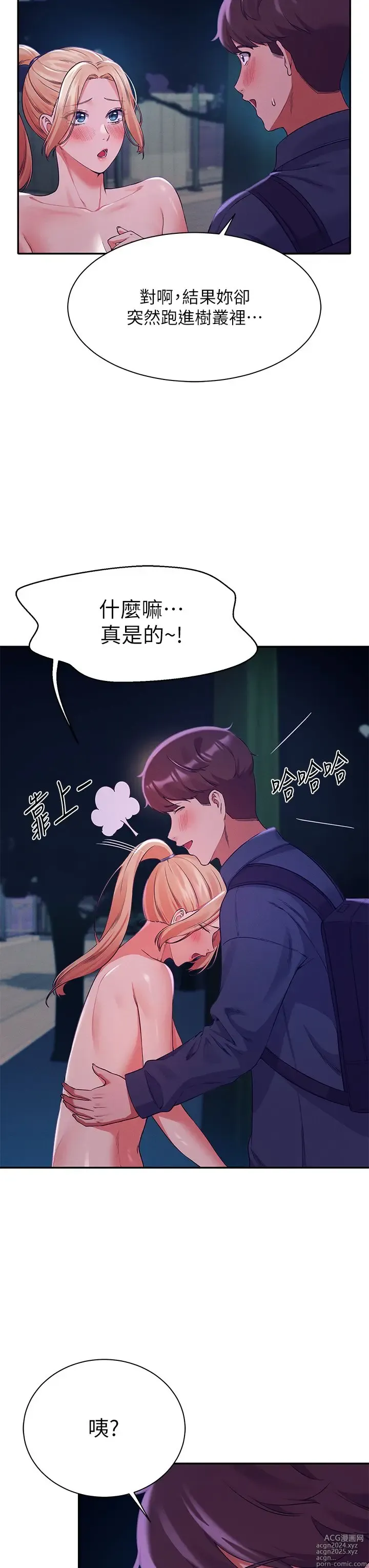 Page 1326 of manga 谁说理组没正妹？1-52