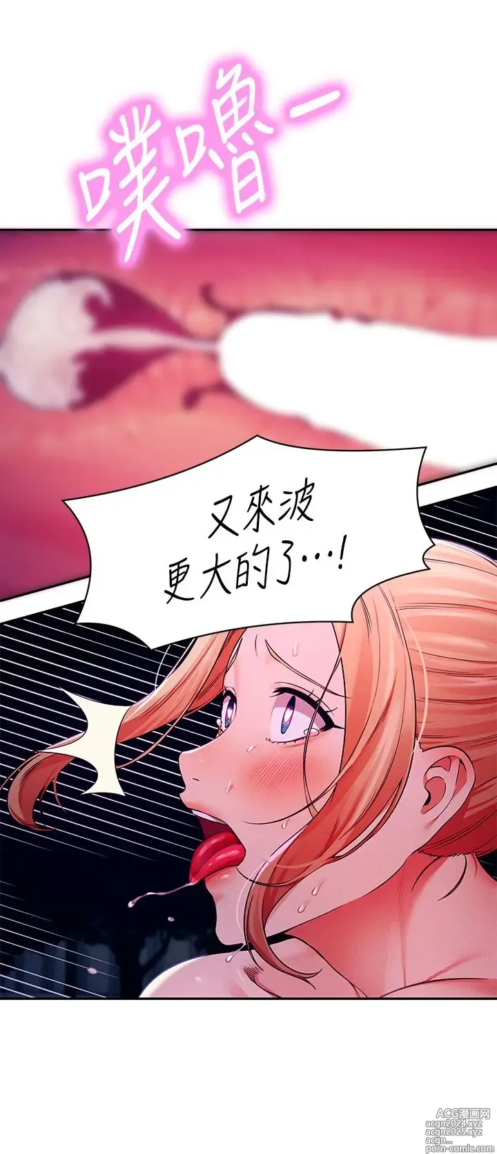 Page 1357 of manga 谁说理组没正妹？1-52