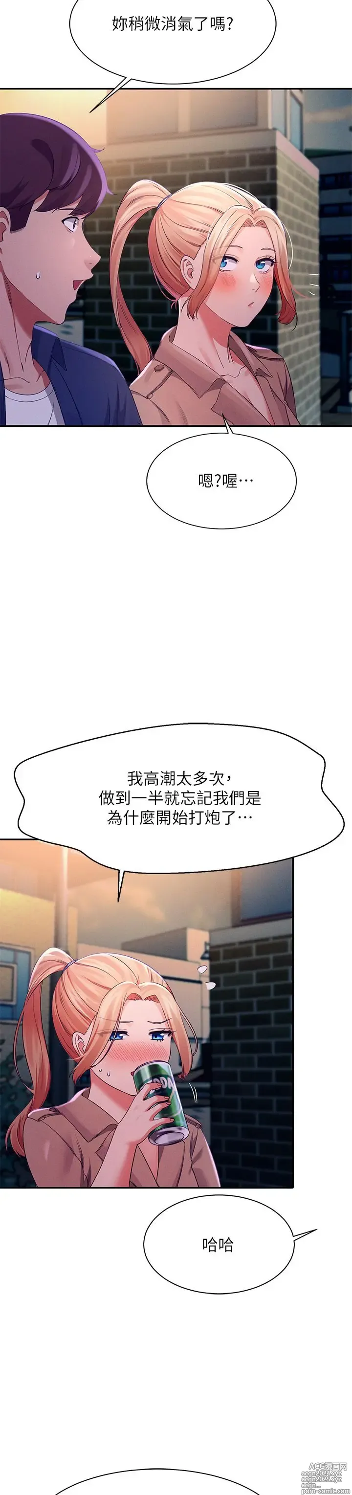 Page 1363 of manga 谁说理组没正妹？1-52