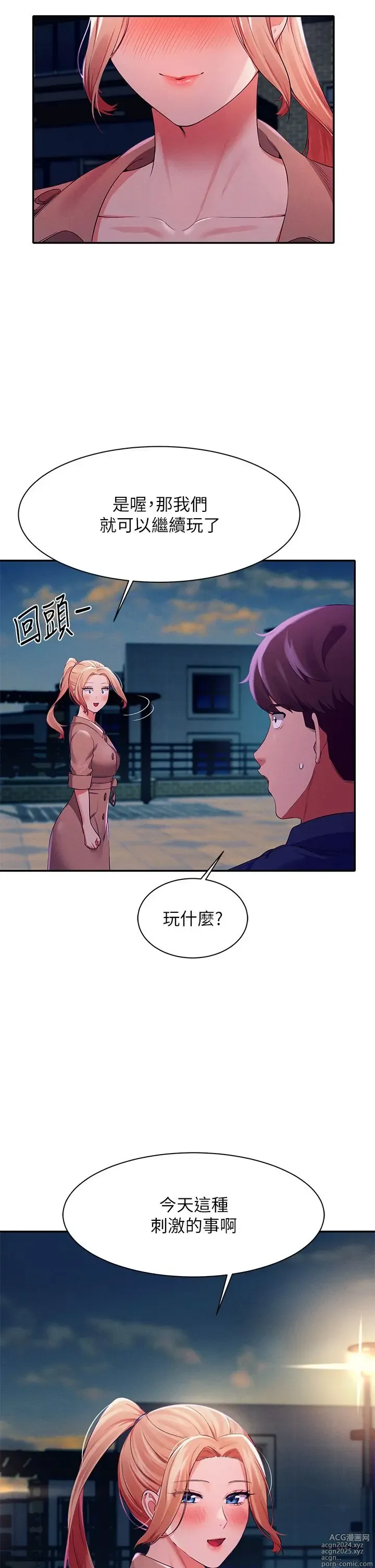 Page 1366 of manga 谁说理组没正妹？1-52