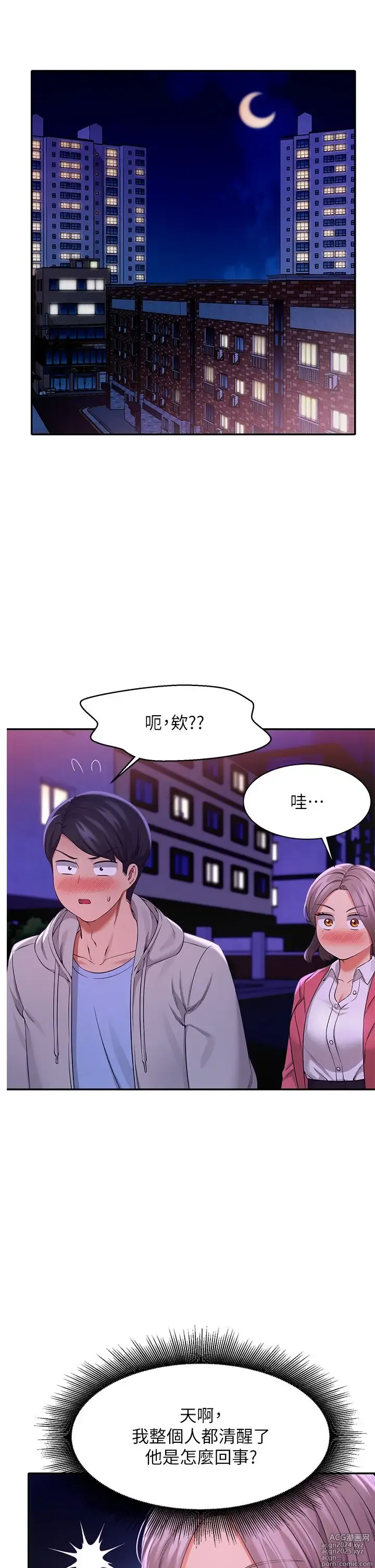 Page 1387 of manga 谁说理组没正妹？1-52