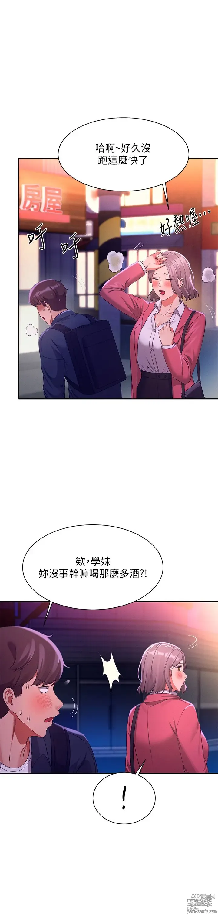 Page 1395 of manga 谁说理组没正妹？1-52