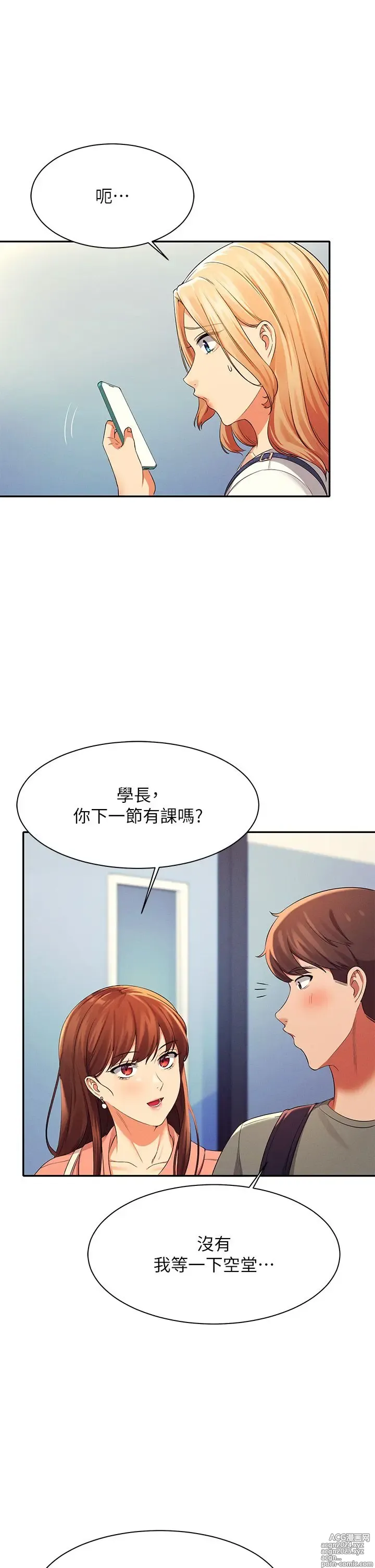 Page 1428 of manga 谁说理组没正妹？1-52