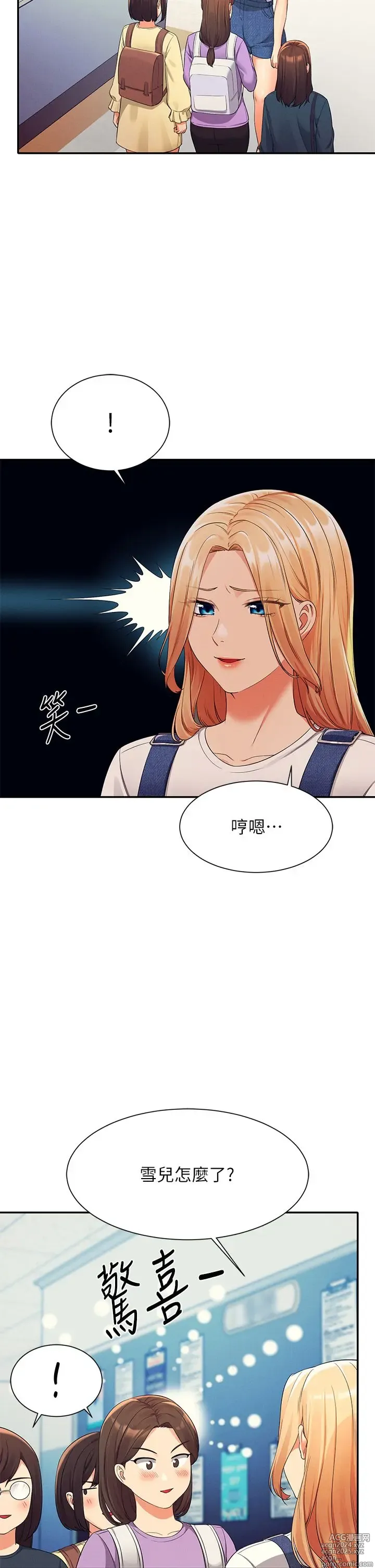 Page 1436 of manga 谁说理组没正妹？1-52