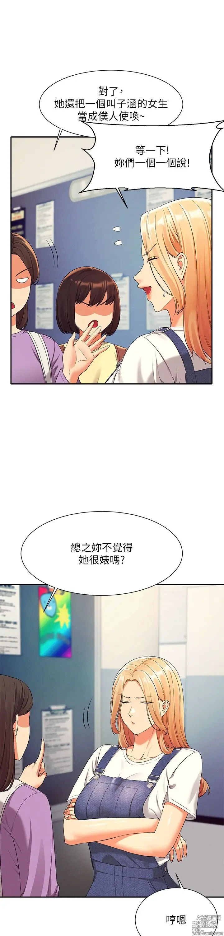 Page 1439 of manga 谁说理组没正妹？1-52