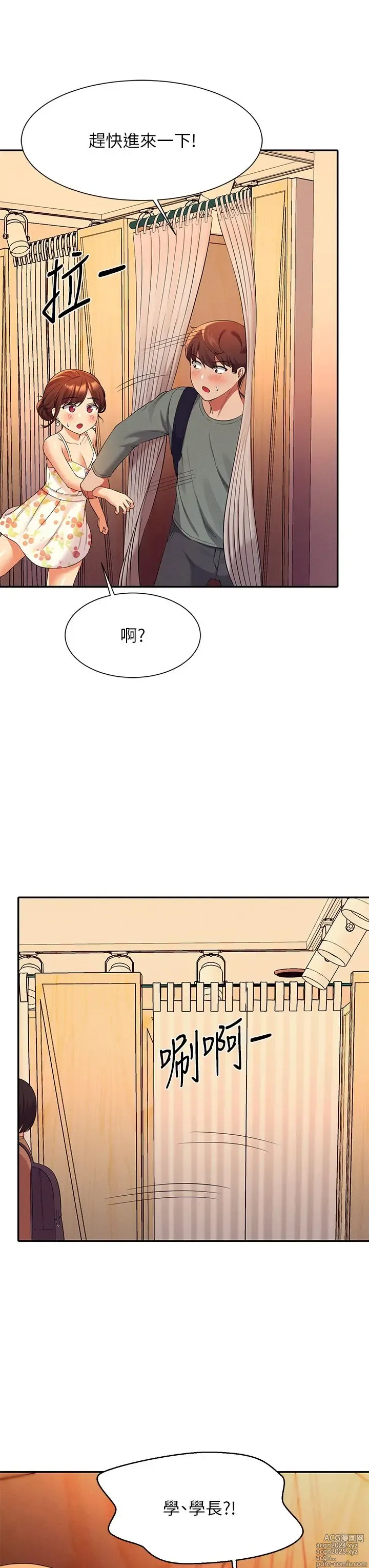 Page 1458 of manga 谁说理组没正妹？1-52