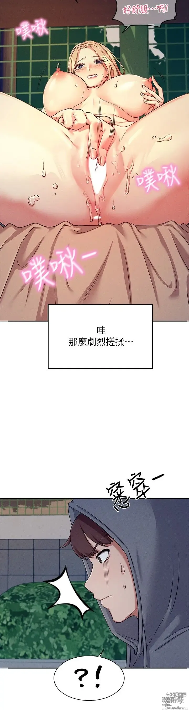 Page 147 of manga 谁说理组没正妹？1-52