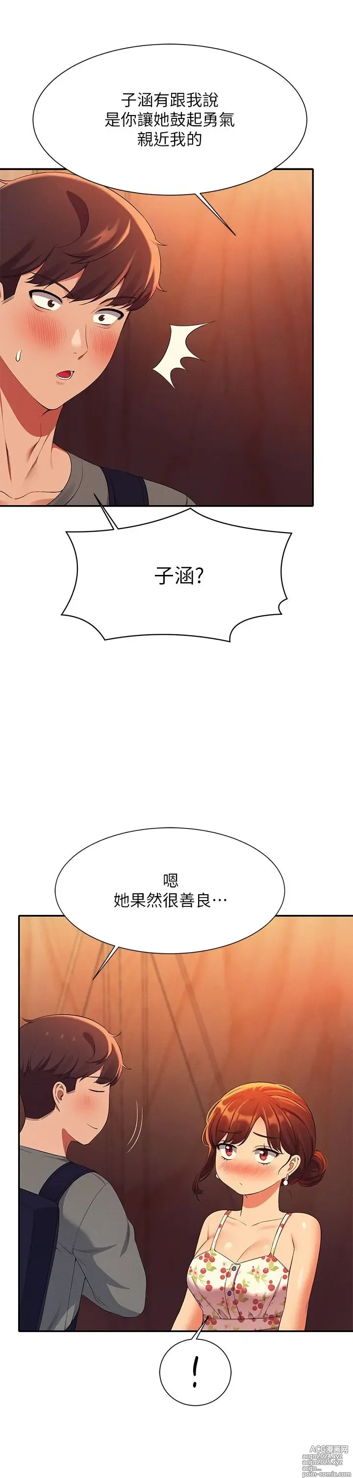 Page 1463 of manga 谁说理组没正妹？1-52