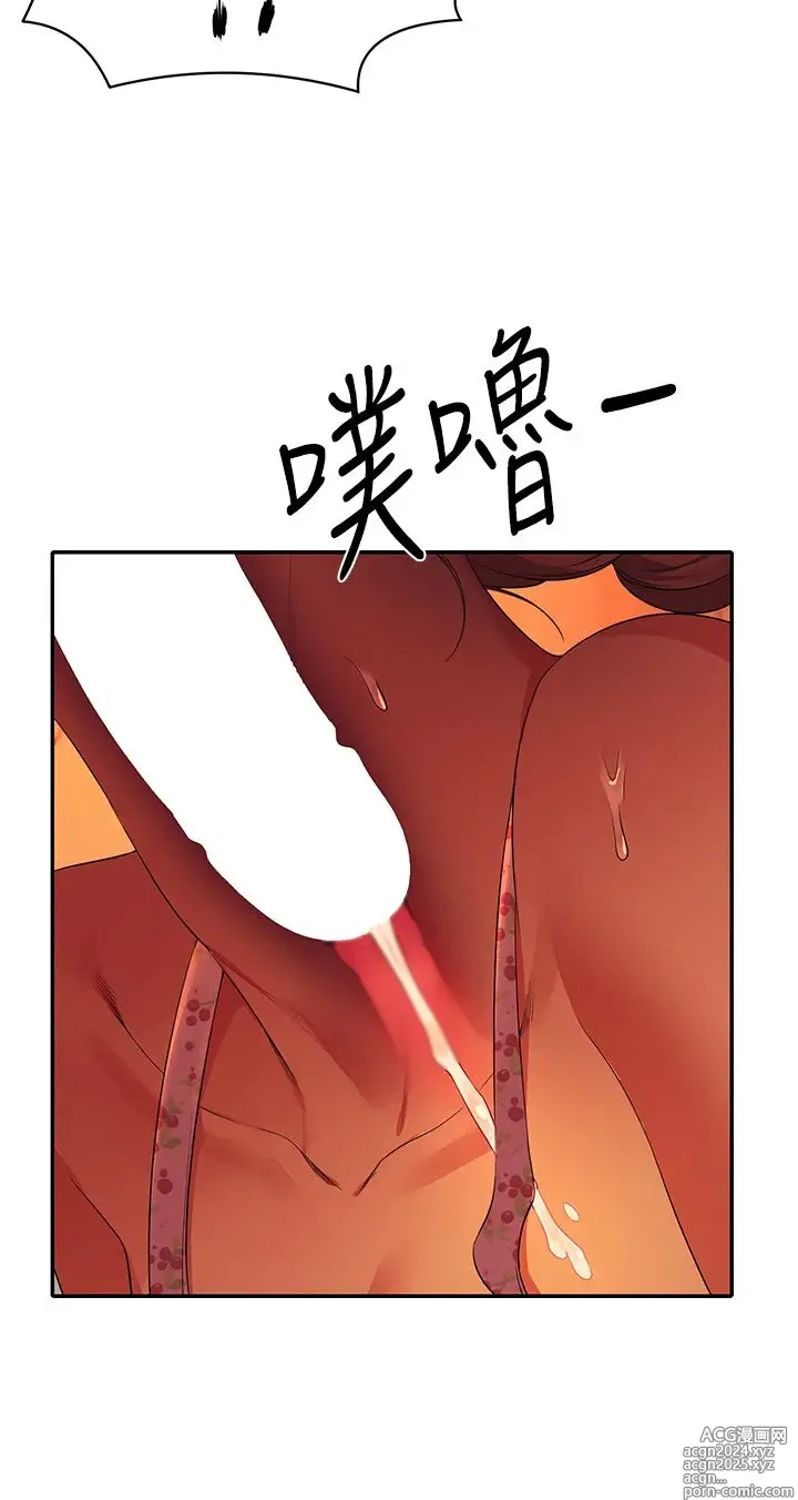 Page 1491 of manga 谁说理组没正妹？1-52