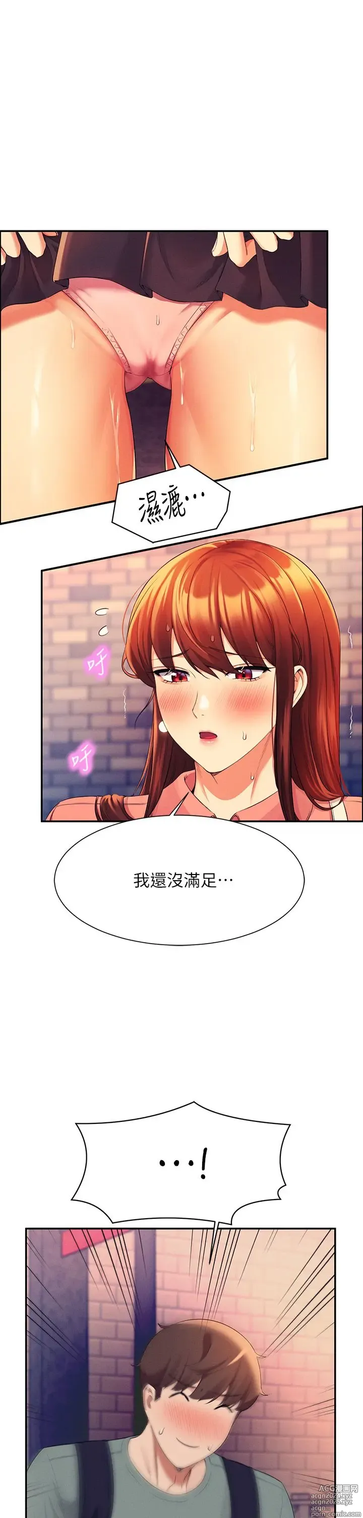 Page 1514 of manga 谁说理组没正妹？1-52