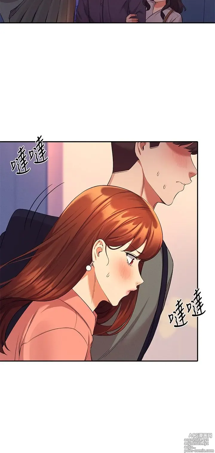 Page 1519 of manga 谁说理组没正妹？1-52