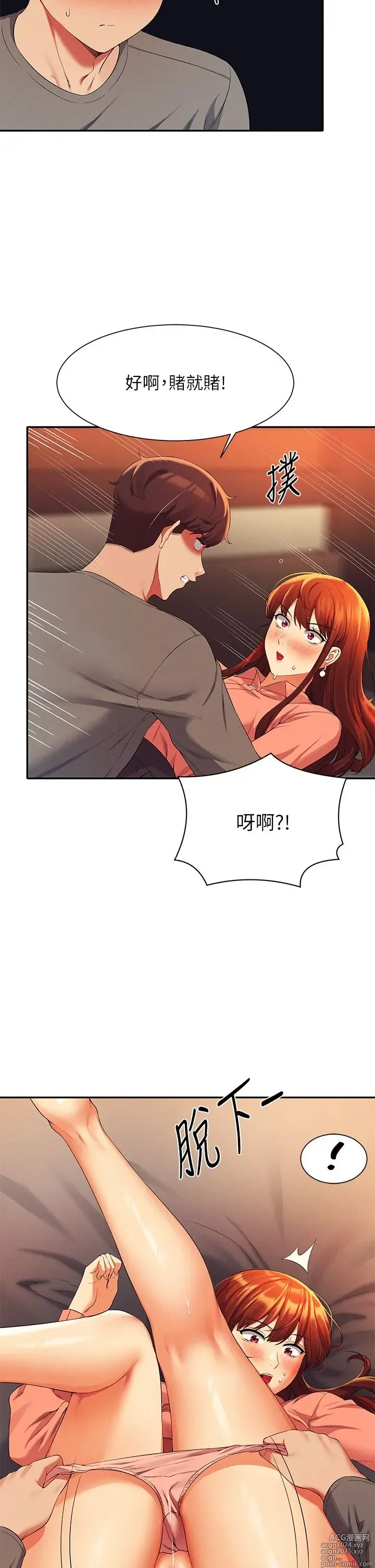 Page 1531 of manga 谁说理组没正妹？1-52