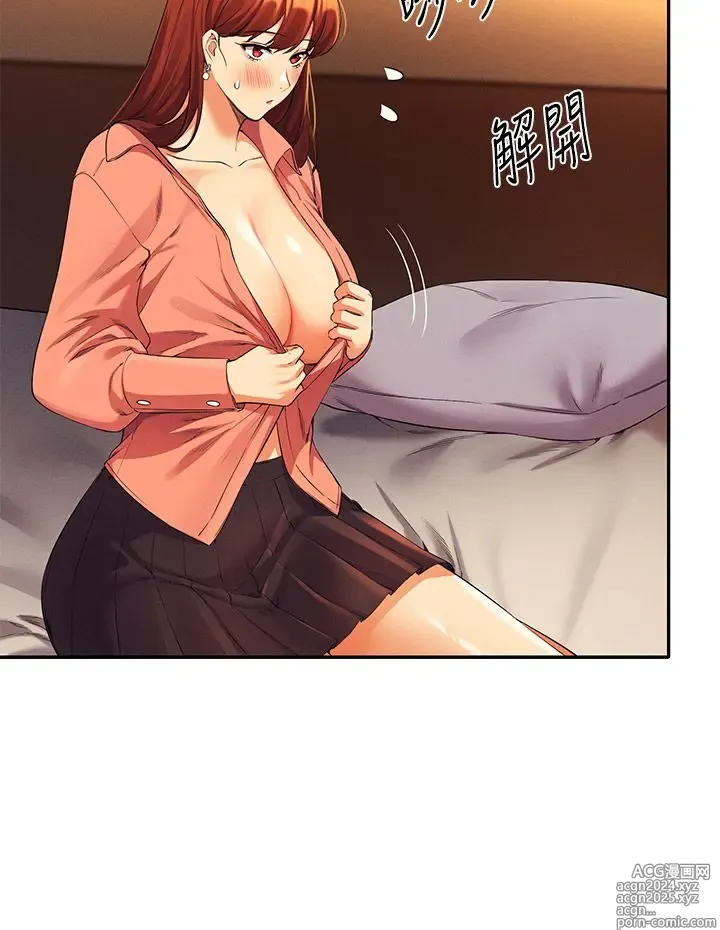 Page 1539 of manga 谁说理组没正妹？1-52