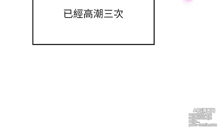 Page 1550 of manga 谁说理组没正妹？1-52