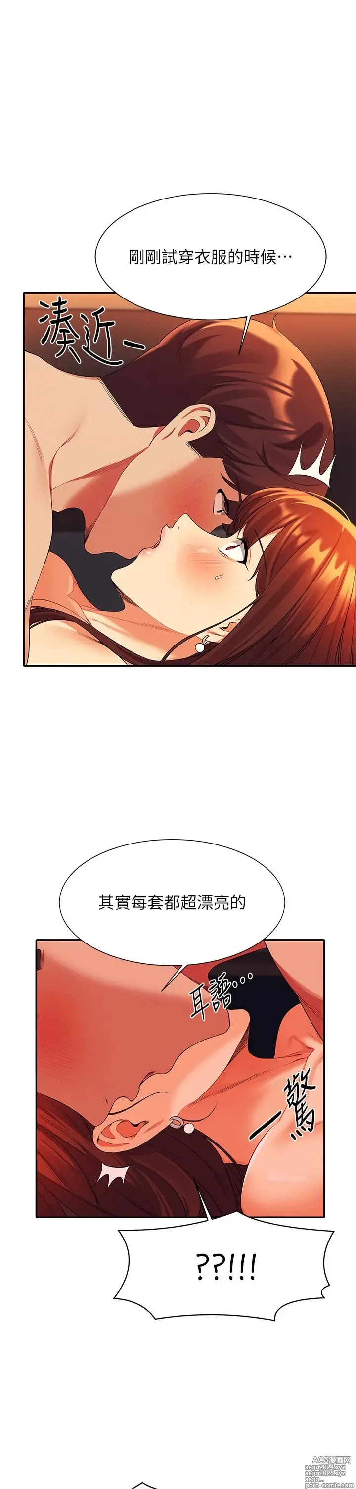 Page 1555 of manga 谁说理组没正妹？1-52