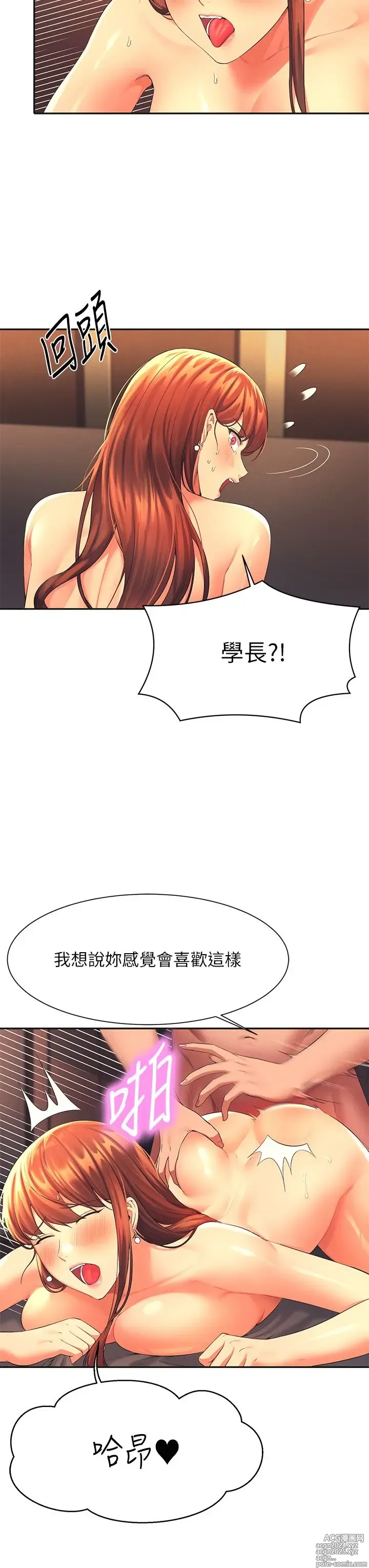 Page 1570 of manga 谁说理组没正妹？1-52