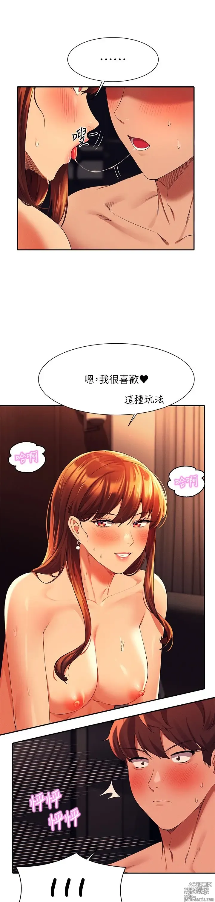 Page 1583 of manga 谁说理组没正妹？1-52