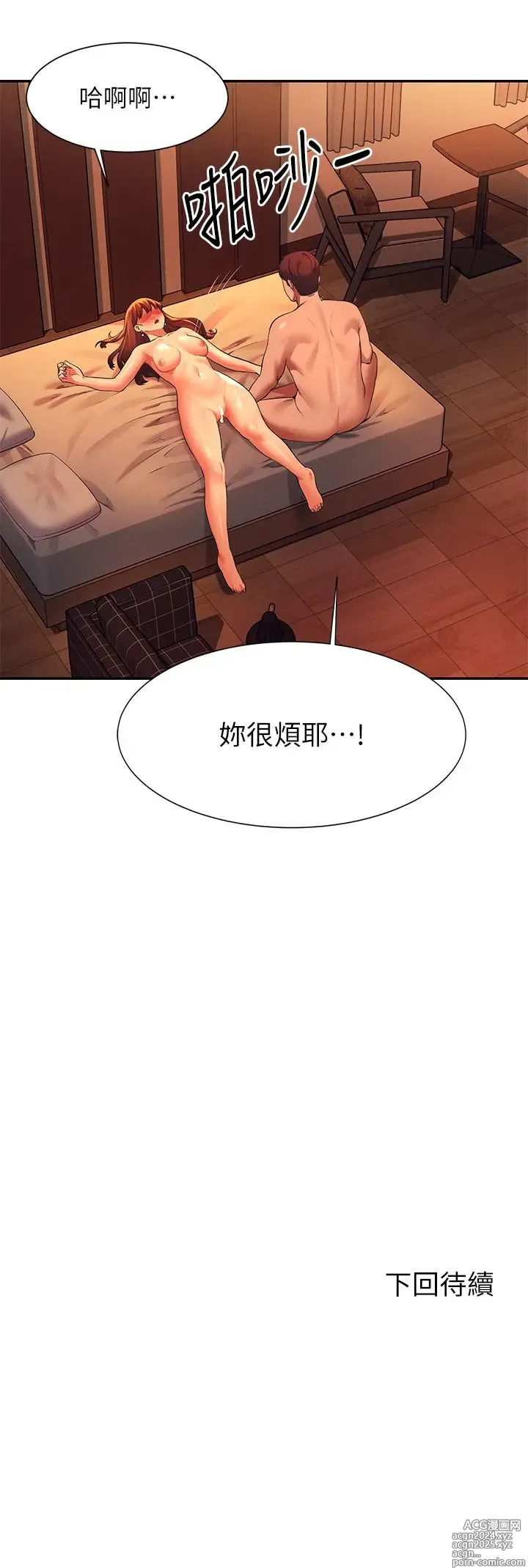 Page 1593 of manga 谁说理组没正妹？1-52