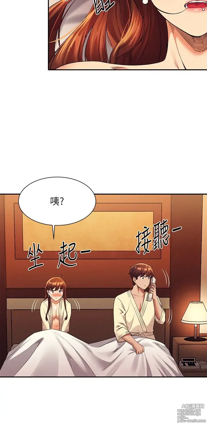 Page 1608 of manga 谁说理组没正妹？1-52