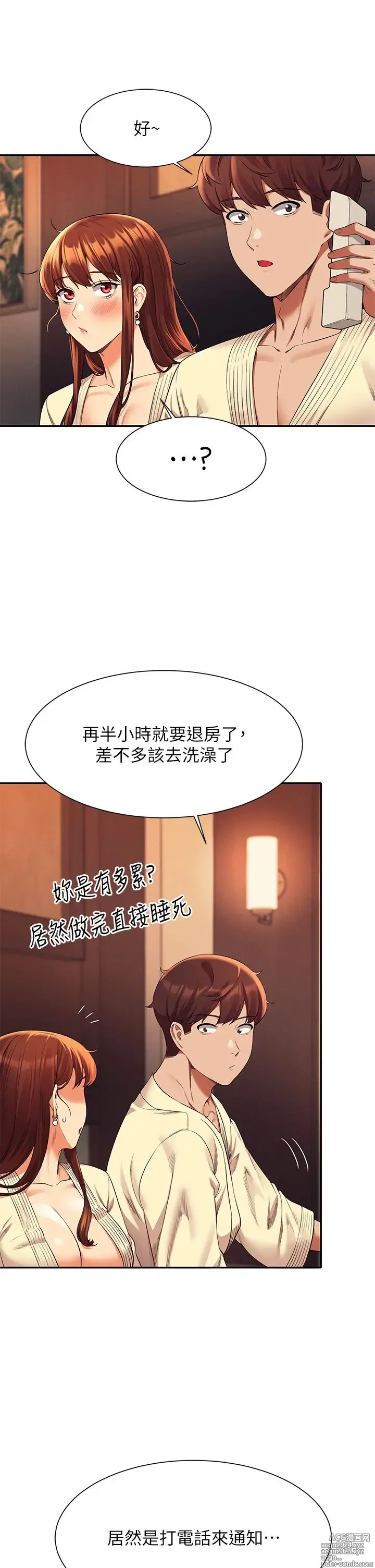 Page 1609 of manga 谁说理组没正妹？1-52