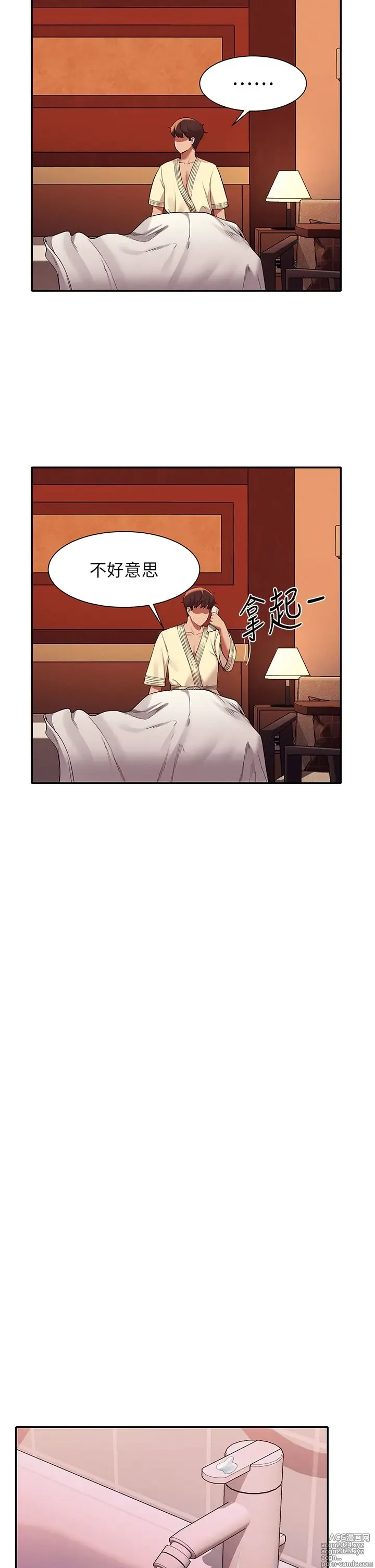 Page 1614 of manga 谁说理组没正妹？1-52