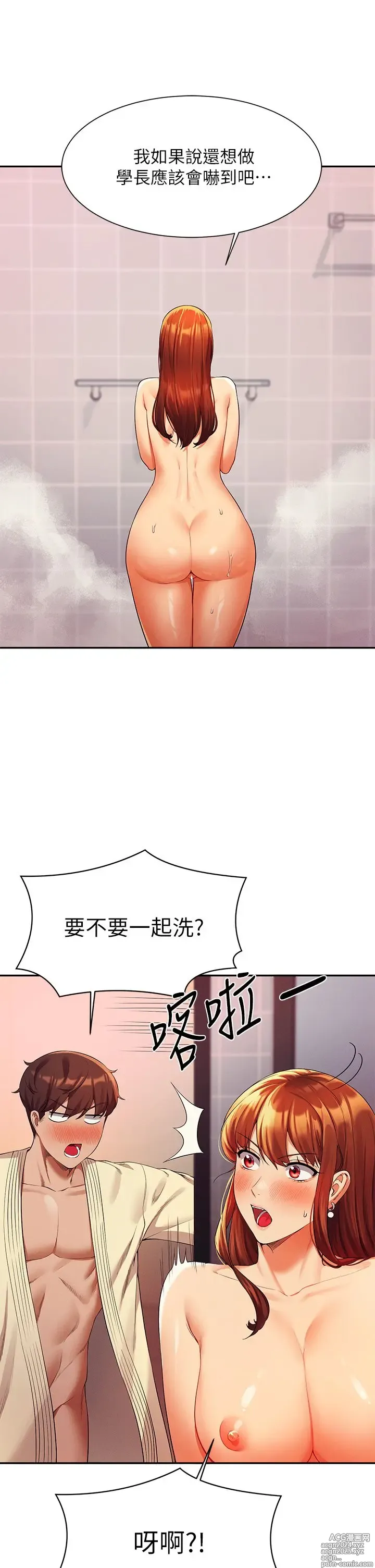 Page 1619 of manga 谁说理组没正妹？1-52