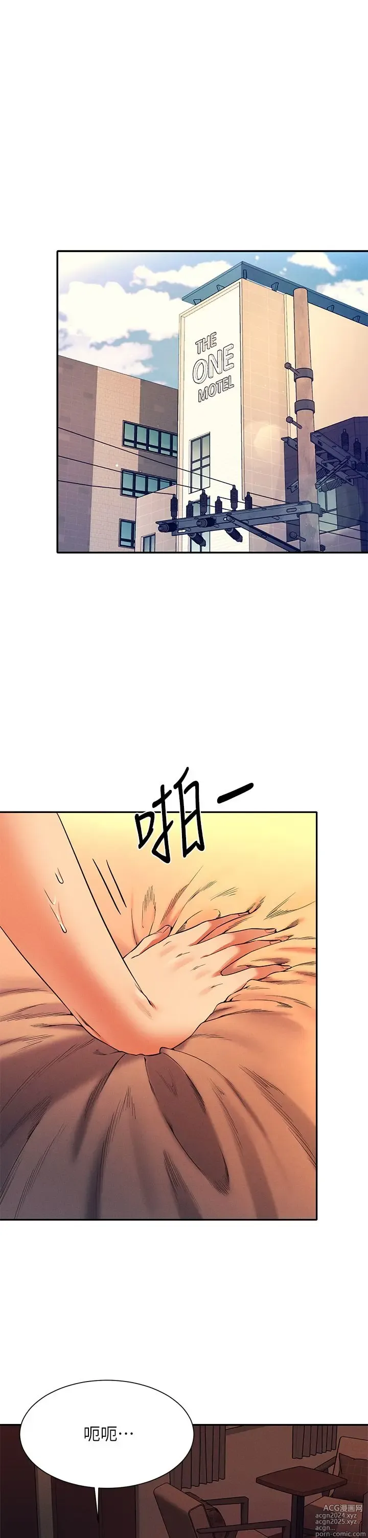 Page 1635 of manga 谁说理组没正妹？1-52