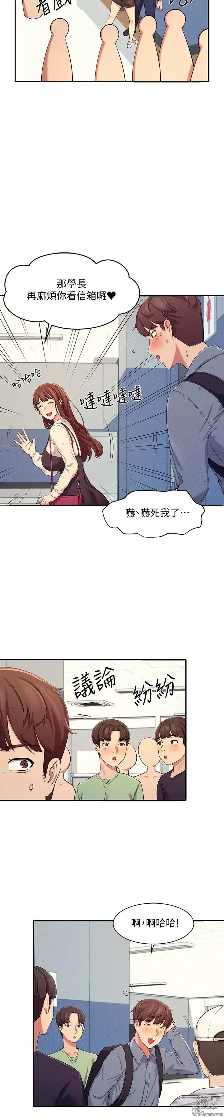 Page 165 of manga 谁说理组没正妹？1-52