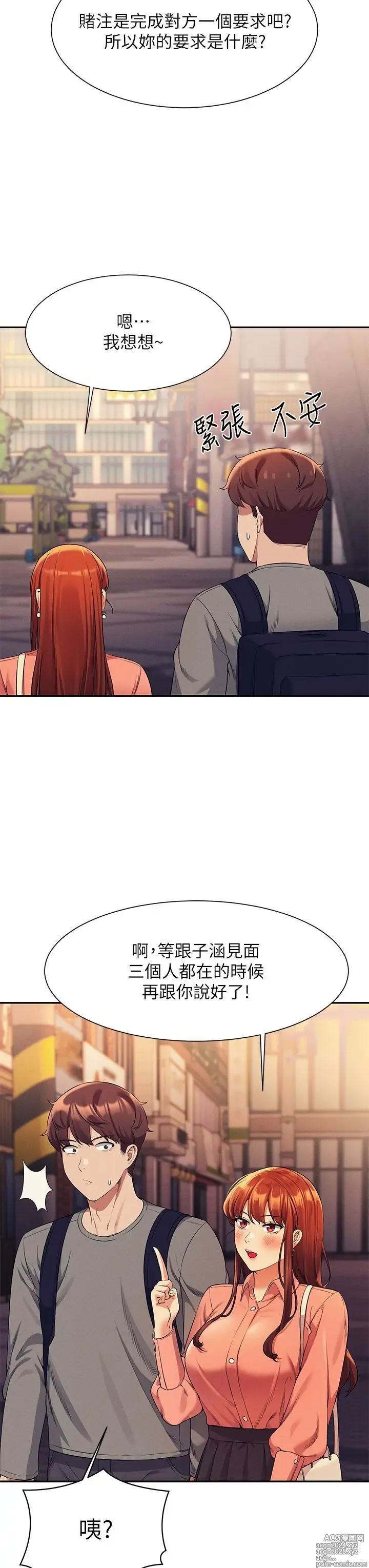 Page 1666 of manga 谁说理组没正妹？1-52