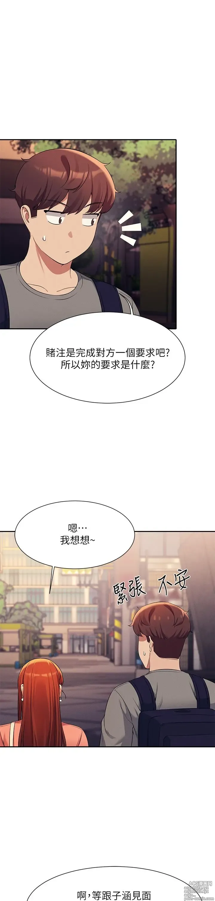 Page 1668 of manga 谁说理组没正妹？1-52