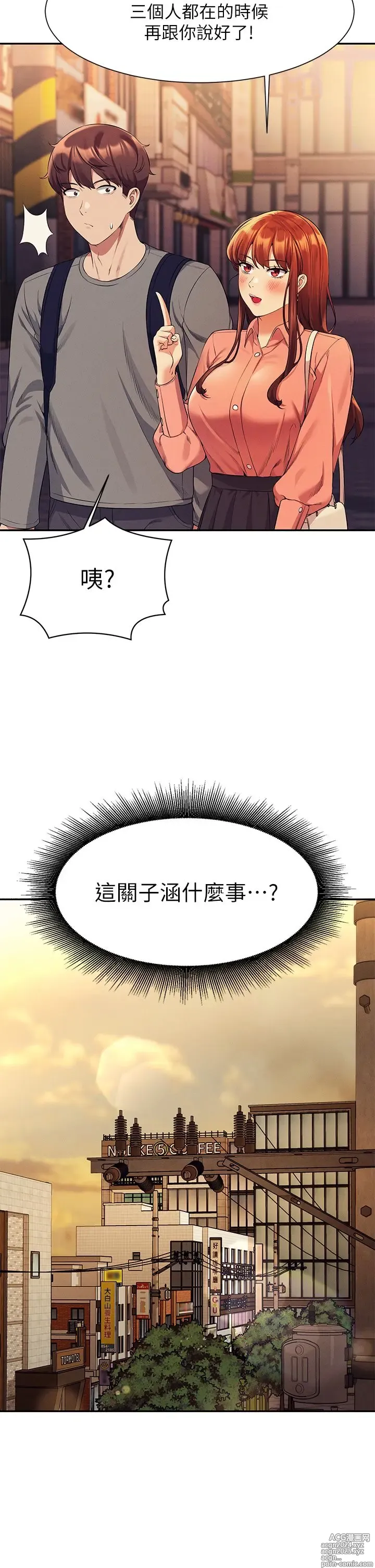 Page 1669 of manga 谁说理组没正妹？1-52