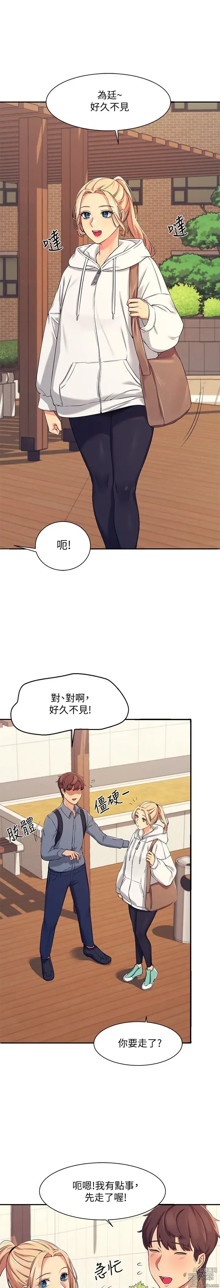 Page 168 of manga 谁说理组没正妹？1-52