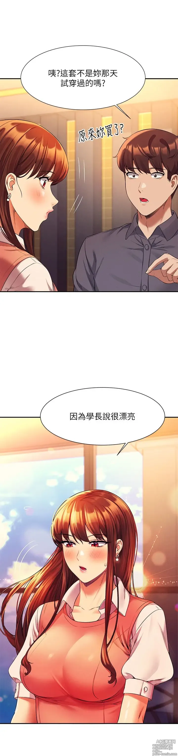 Page 1676 of manga 谁说理组没正妹？1-52