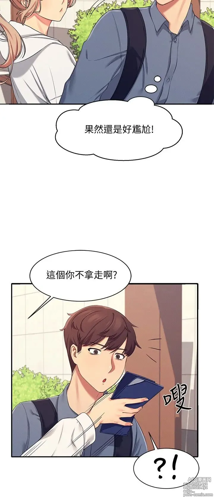 Page 169 of manga 谁说理组没正妹？1-52